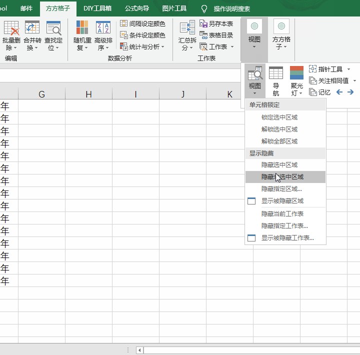 excel表格隐藏怎么弄（excel表格隐藏怎么设置）-大连信息网