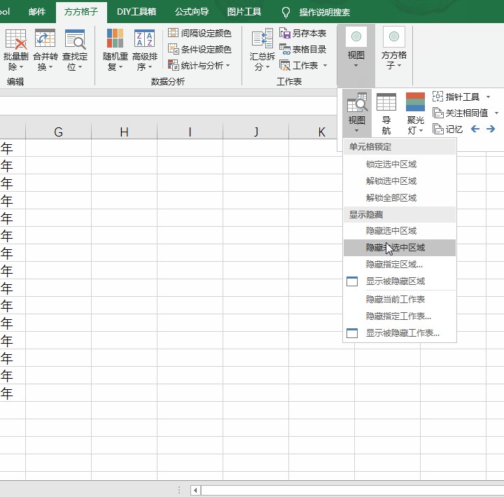 excel表格隐藏怎么弄（excel表格隐藏怎么(me)设置）-悠嘻资讯网