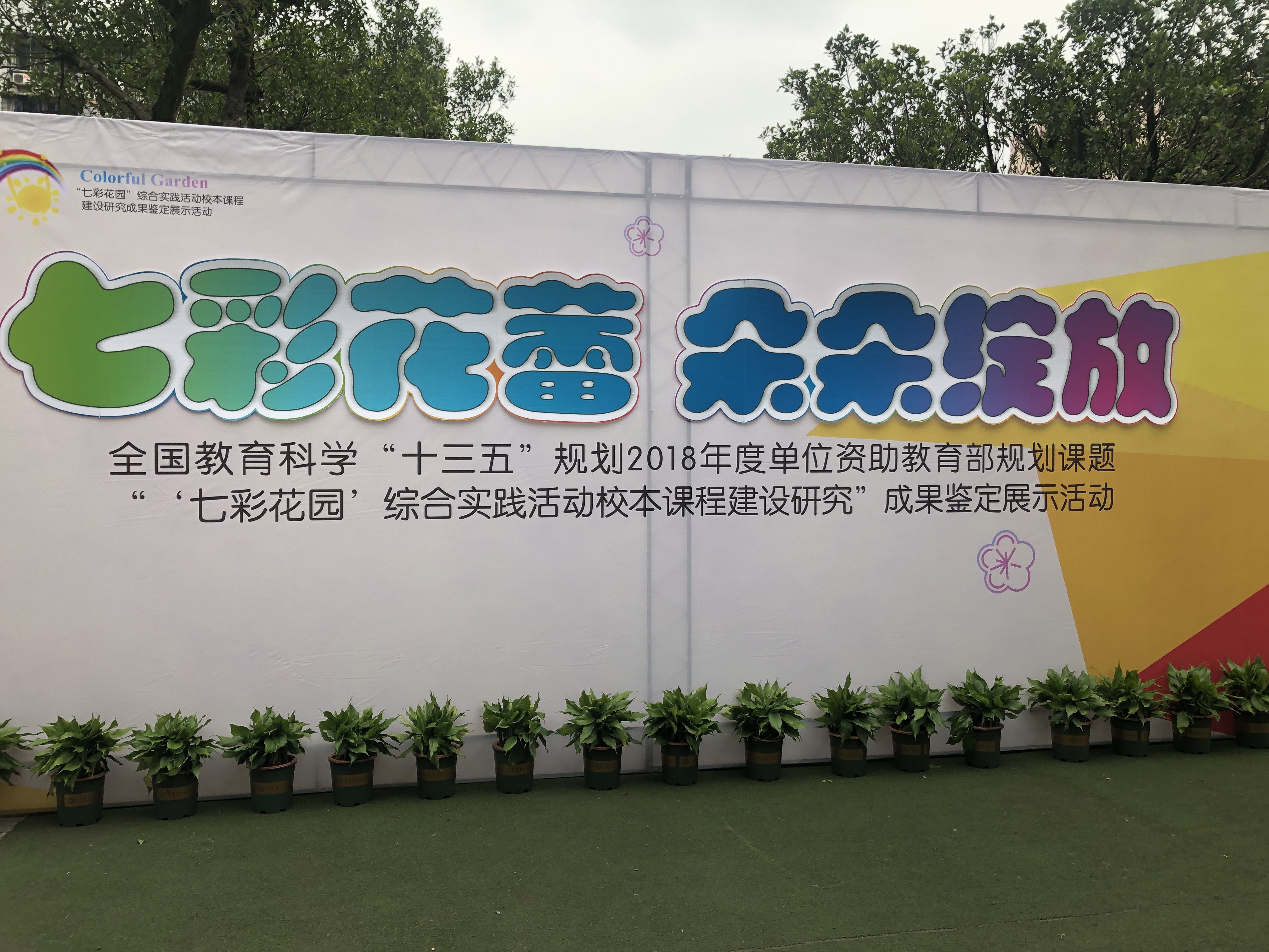 助力课后服务全覆盖、“鸿合三点伴”为学校素质教育“量体裁衣”