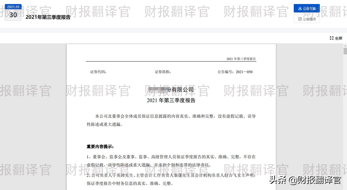 云平台和网络软件市占率国内排名第一的企业，股票已调整144天