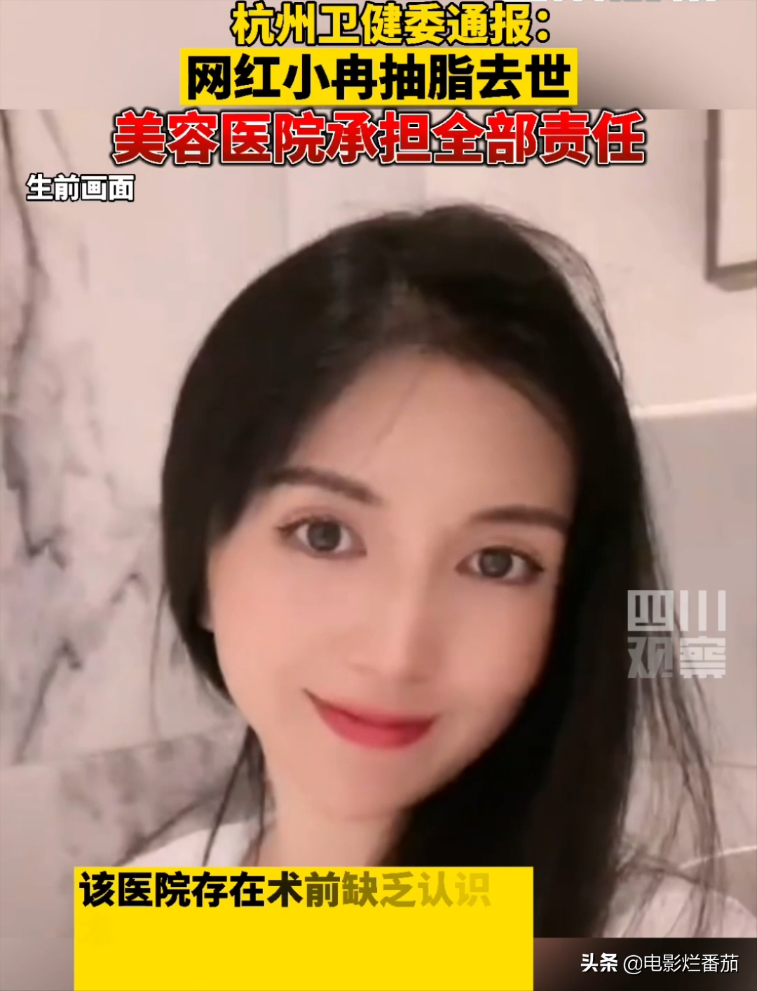 2022年去世的网红（2022哪位明星去世了）