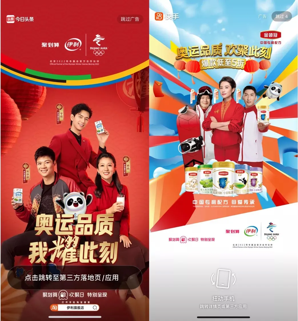 掘金冬奥会,品牌如何打赢“升级战”?