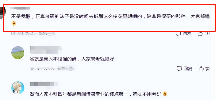 南京大学“土家族”女孩走红，学历证书曝光，评论区里一片柠檬精