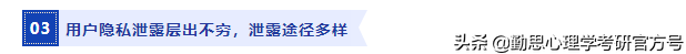 勤思考研如何保護(hù)學(xué)員信息？新一輪的措施已到位