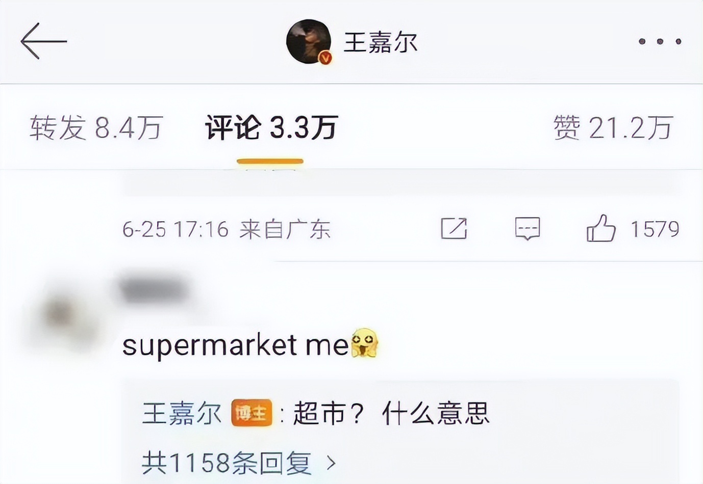 王嘉尔问“超市”是什么意思？网友：你还是不知道的好