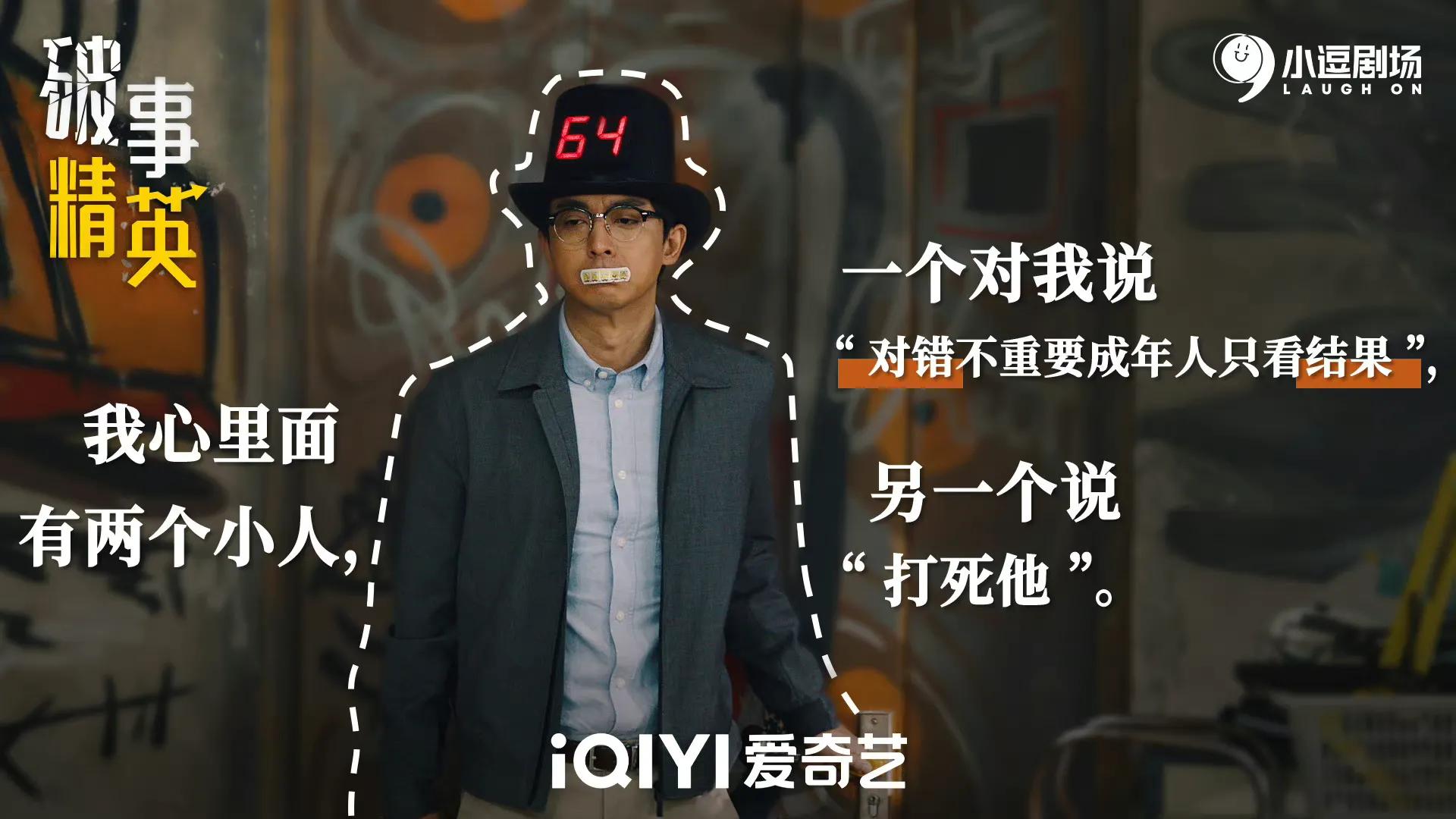 7.1分《破事精英》：最好的职场喜剧，解压、治愈，职场社畜必看