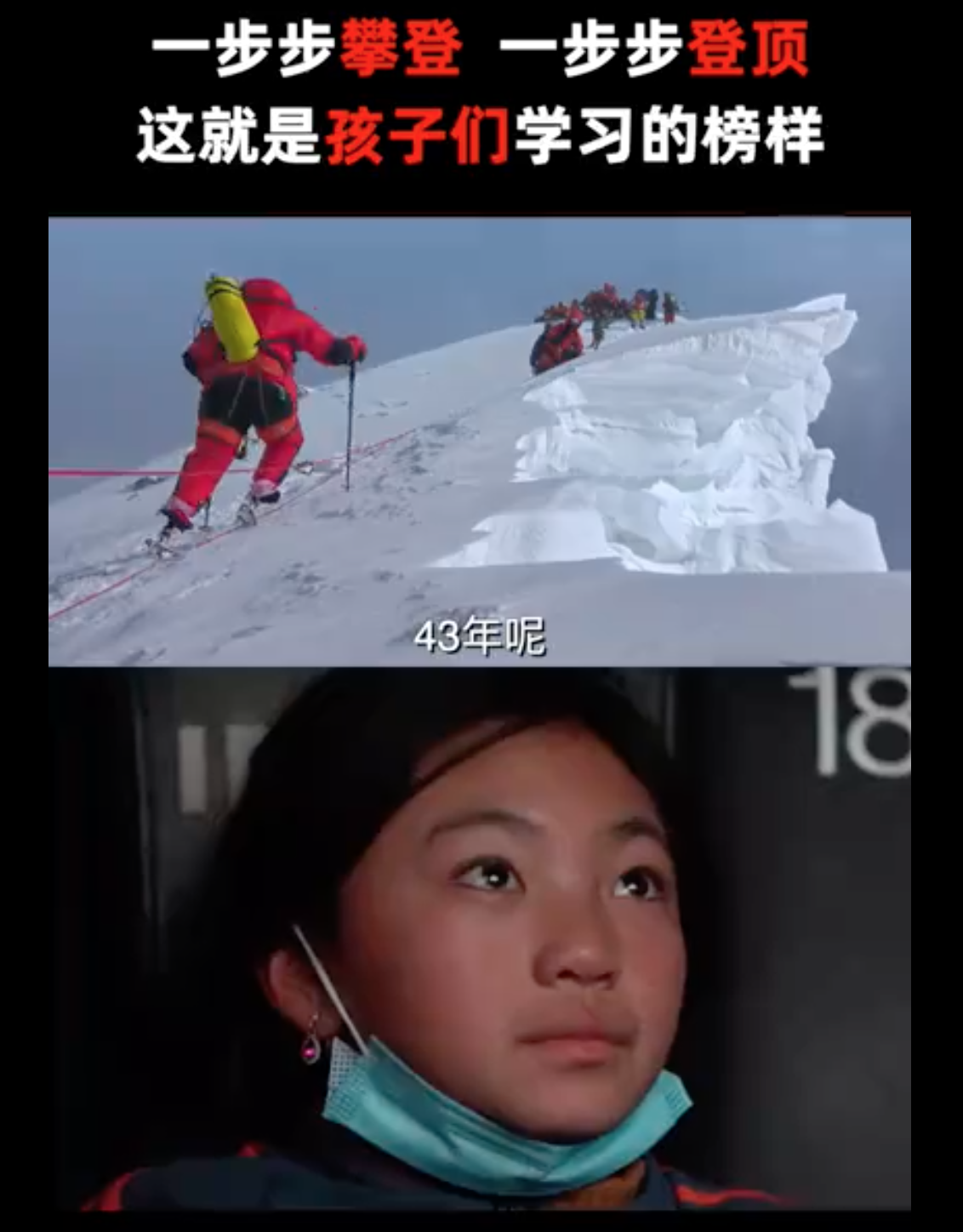 年度励志影片《无尽攀登》：看懂这部电影，你就懂了“残酷”人生