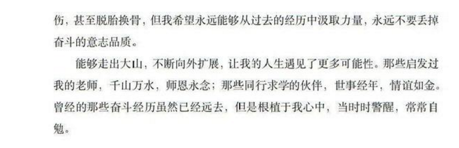 “大凉山娃”直博香港中文大学，毕业论文感谢自己，感动千万网友