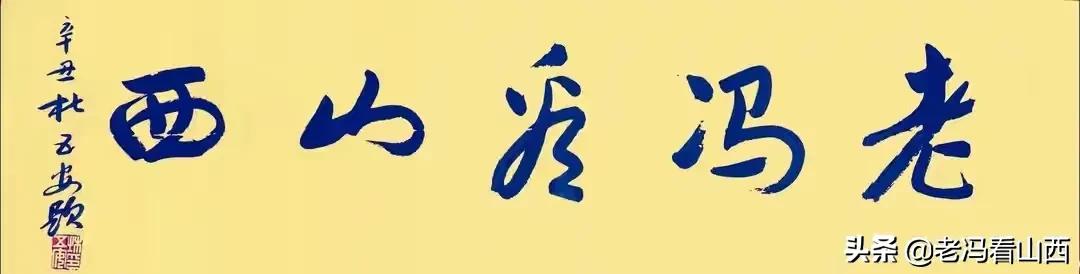 山西省公益事业促进会领导专家在山西应用科技学院调研指导工作