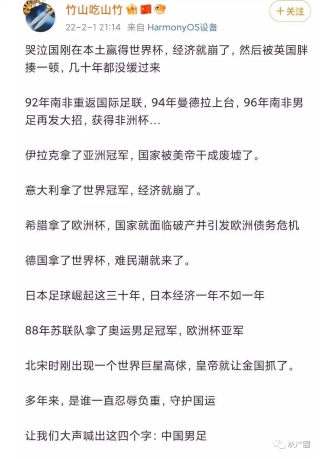 国家经济与足球(中国足球落后？与国家经济发展成反比？其实这是世界足坛普遍现象)