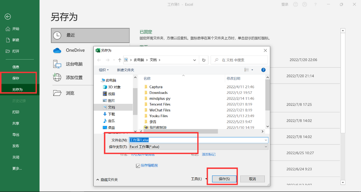 如何在EXCEL表格里制作一个基础表格，制作表格的基本步骤