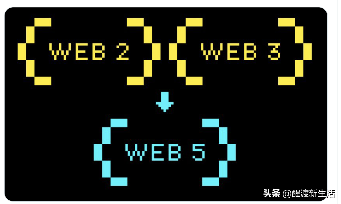 Web3还没有搞明白 | Web5又出现了
