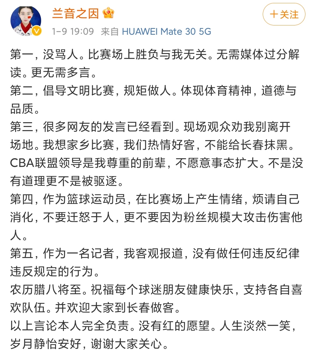 央视世界杯前方女记者(对骂翟晓川又惹怒周琦！被驱逐的女记者遭深扒，六年前因造谣道歉)