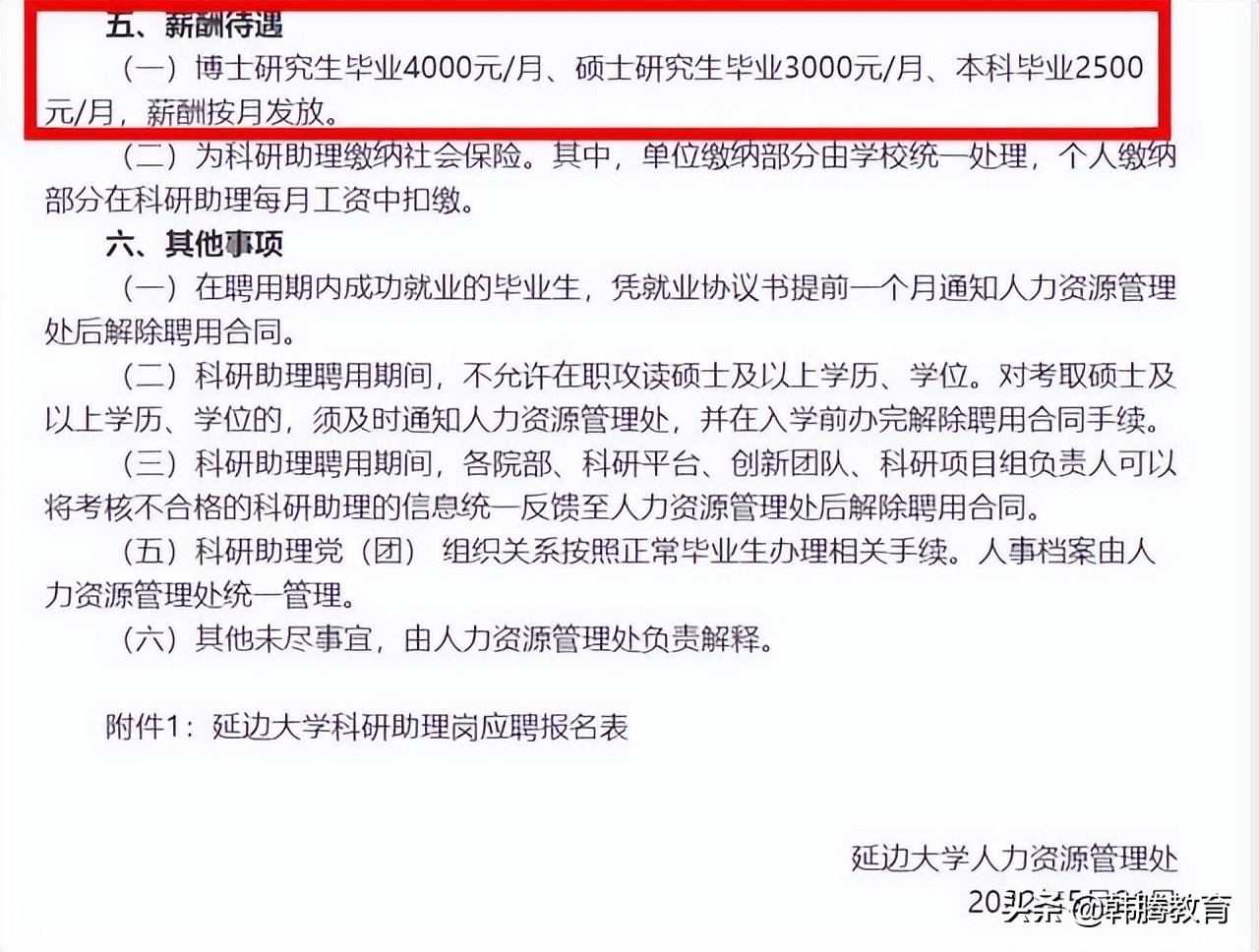 企业年薪30万，高校月薪4千，为什么博士生就业亲高校远企业？