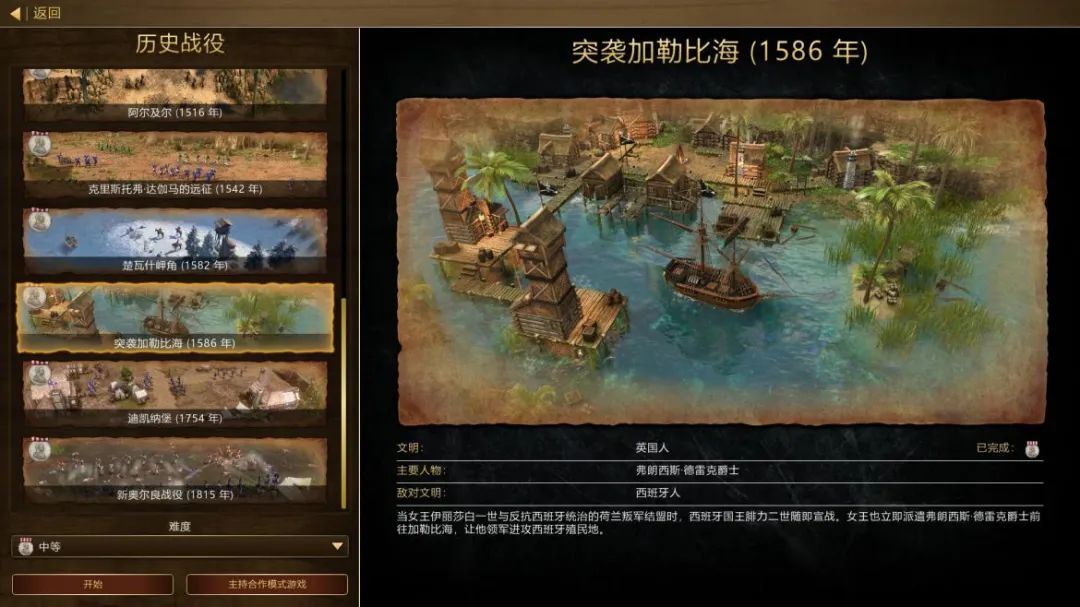 好评率最低的新《帝国时代3》，靠着坚持更新口碑逆袭