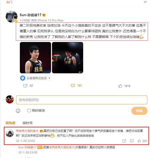 男生为什么要拿篮球砸女生(格局太小！男篮国手冲突迁怒于颧骨骨折小将，球迷不满翻旧账对线)