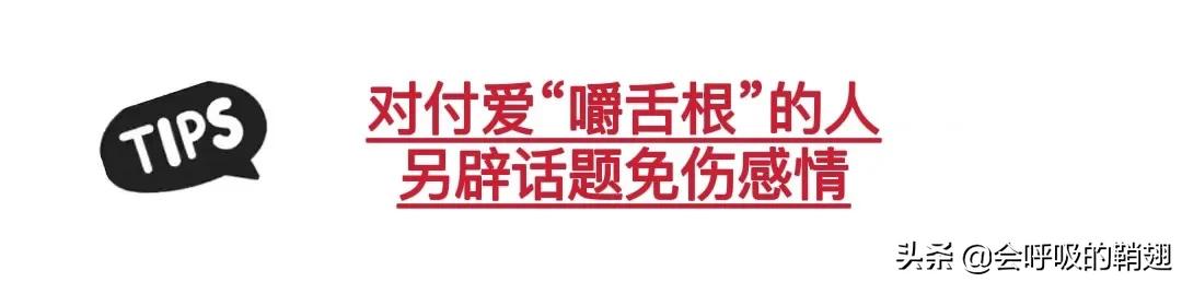 6招妙怼朋友圈中的“非善”者；多多练习，便可炉火纯青