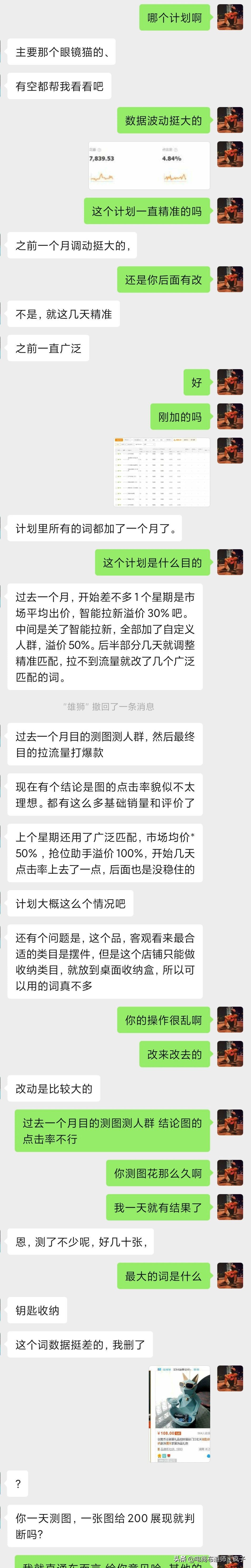 电商人必看，专业电商解答合辑