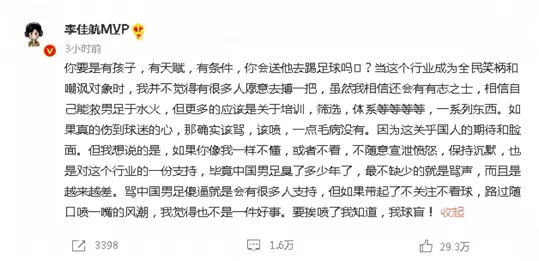 宋丹丹中国足球小品（小品演员火力全开，影视演员居中调停，中国足球，一开口就输了）