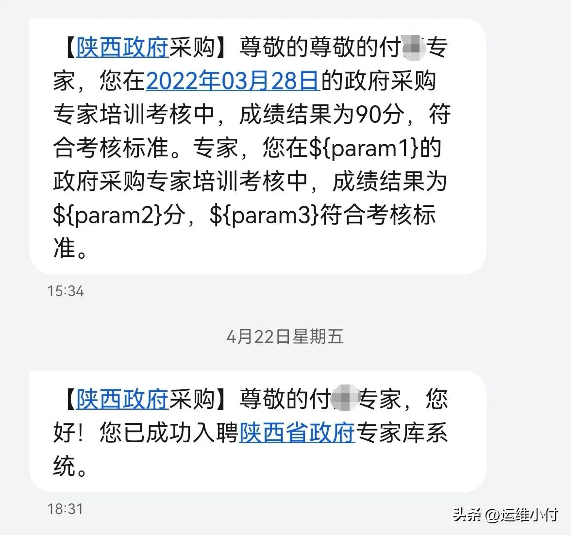 软件项目管理：从入门到入专家库