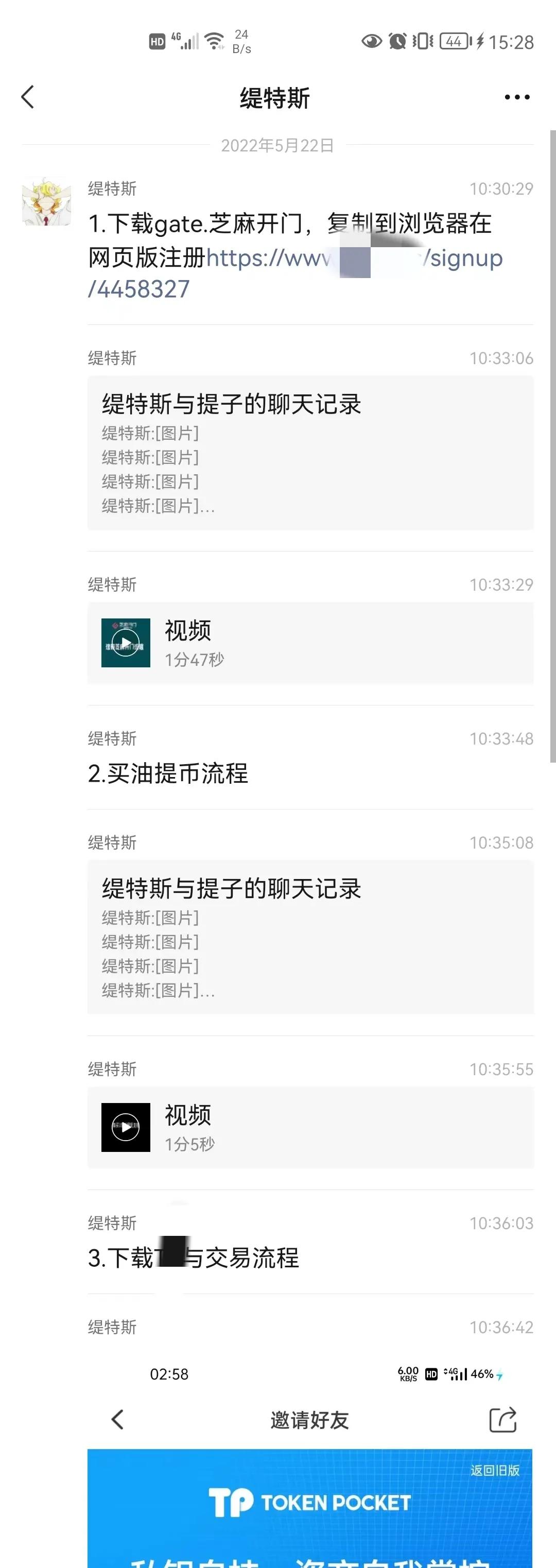 警惕社群共创（原博蓝共享）非法发行代币的新型传销和非法集资