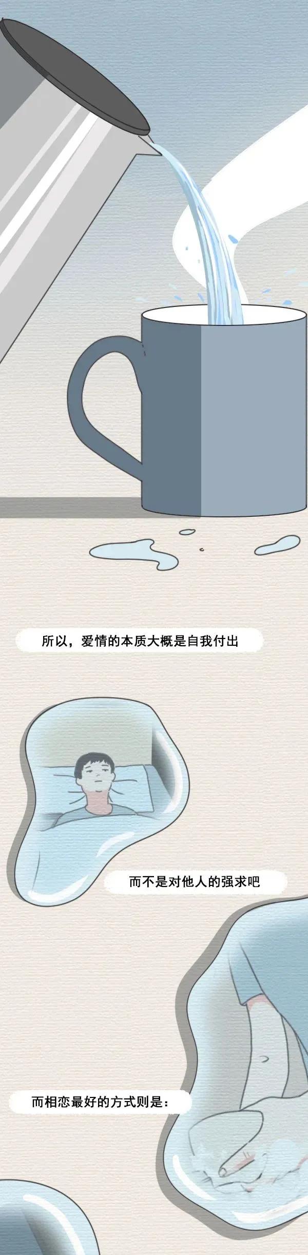 与你无关（漫画 我爱你，与你无关）