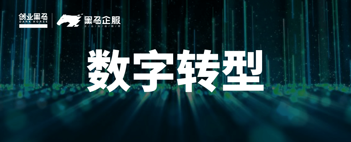 数字化营销工业大数据