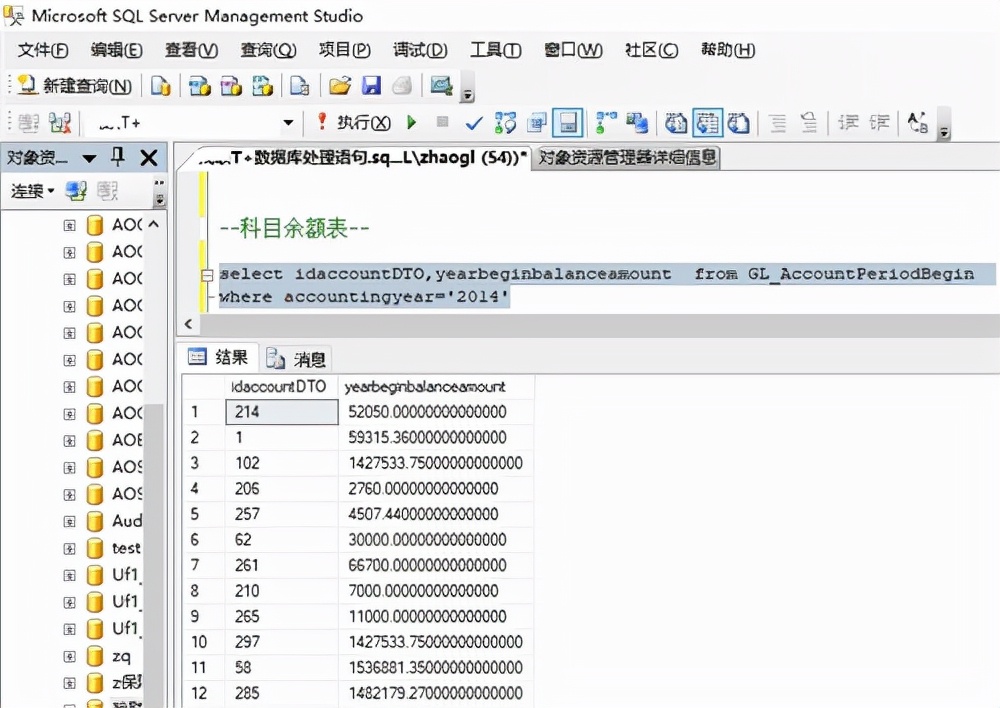 畅捷通T+`财务数据导入AO2011的解决方法