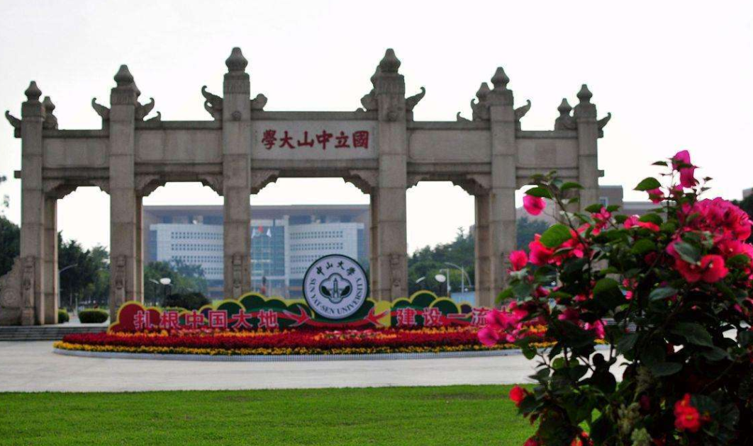 广东省高水平大学（广东省大学排名惹争议）