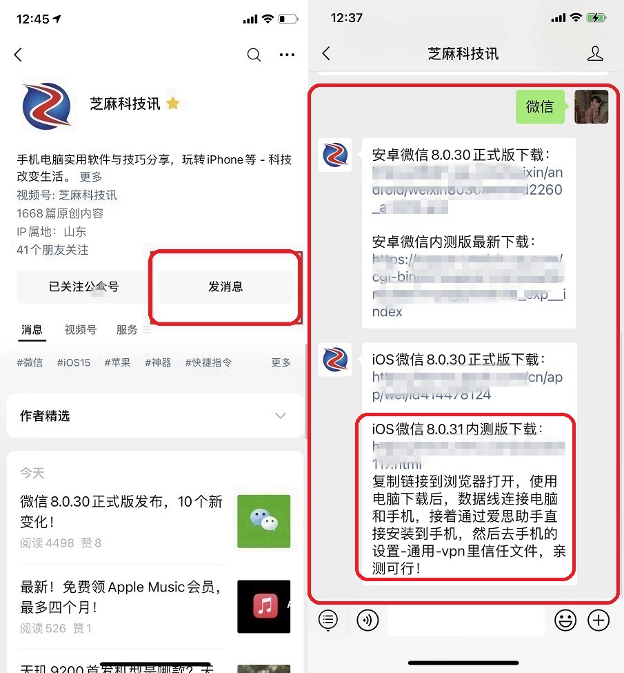 iOS微信8.0.31内测版重磅更新，一键拖动图片和视频