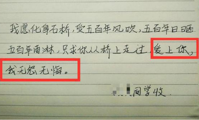 初中不同学科学霸送同桌情书走红，差生看不懂，真的很直白
