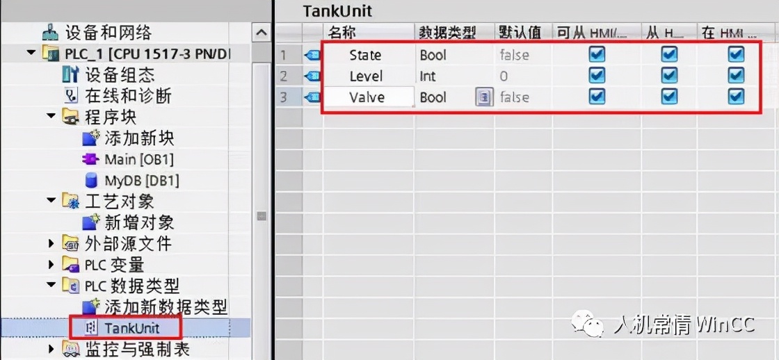 WinCC 面向对象的高效组态开发方式