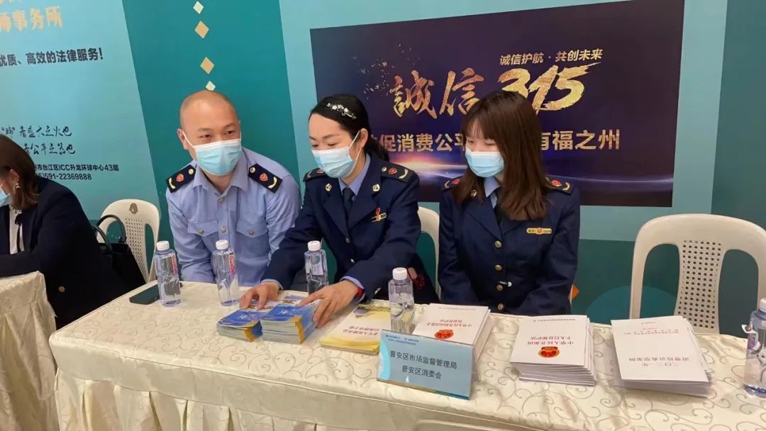 积极促进消费公平 榕城消委会在行动