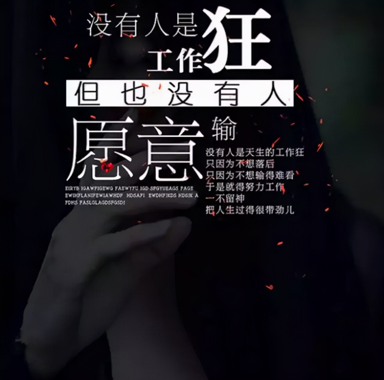 有一天,当你不再遇到一点小事就沮丧,不再心情稍微不好就发朋友圈