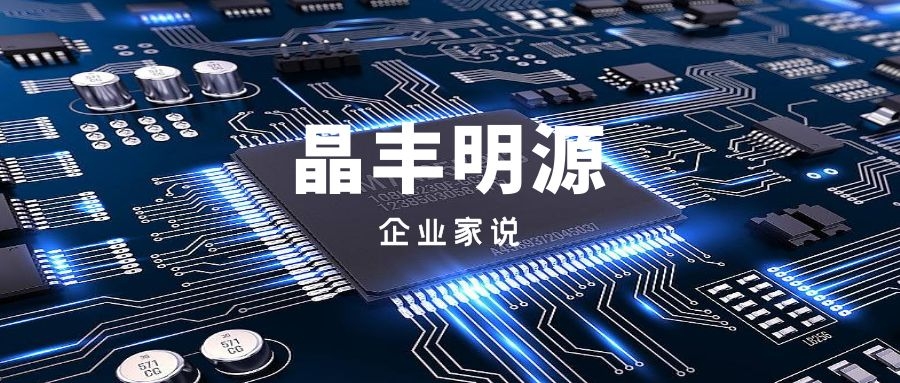 企业家说：创始人胡黎强谈晶丰明源