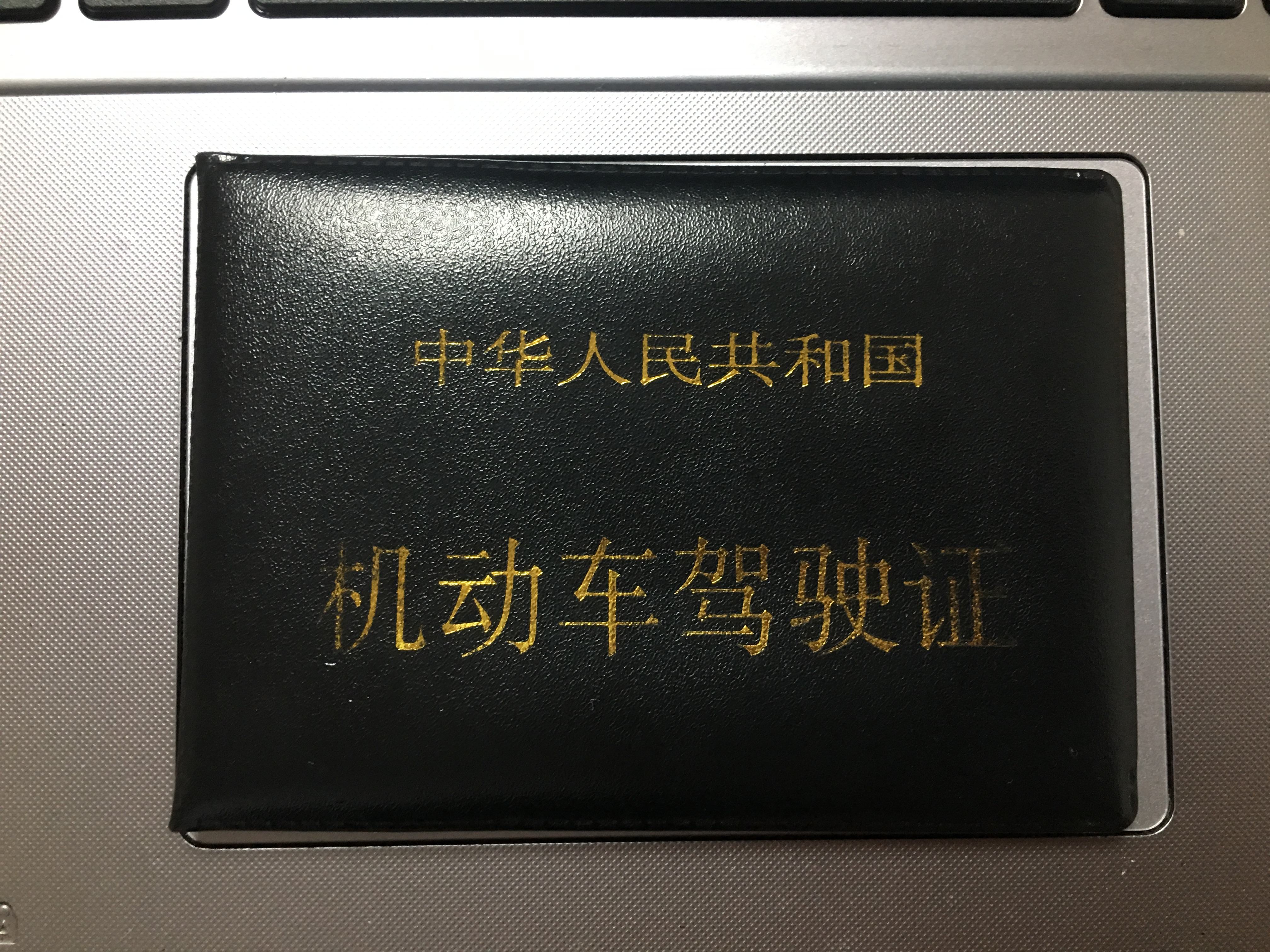 驾驶证要到期了，人在异地或者没时间去车管所，怎么换证最方便？