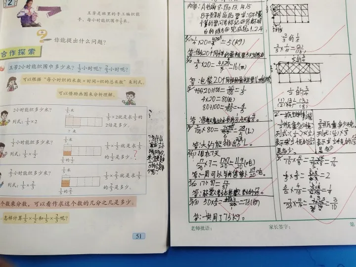 荣成市青山小学：作业走“新”更走“心”(图61)