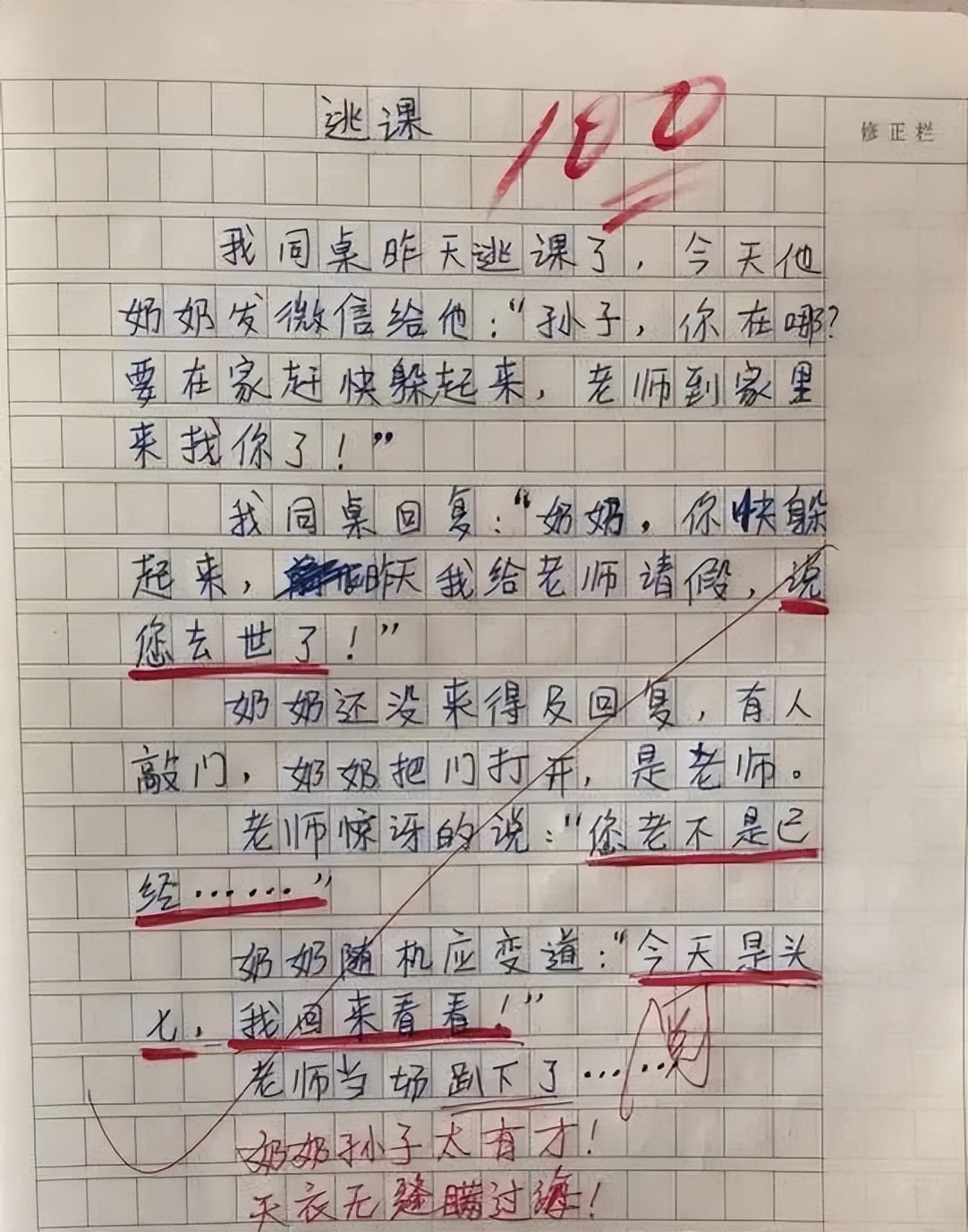 小学生作文《勤劳的妈妈》，小学生不知从何下笔，老师笑出眼泪