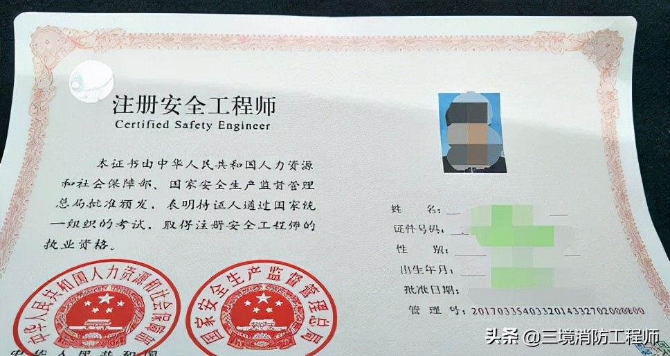 注册安全工程师系统（2022年中级安全工程师考证指南）