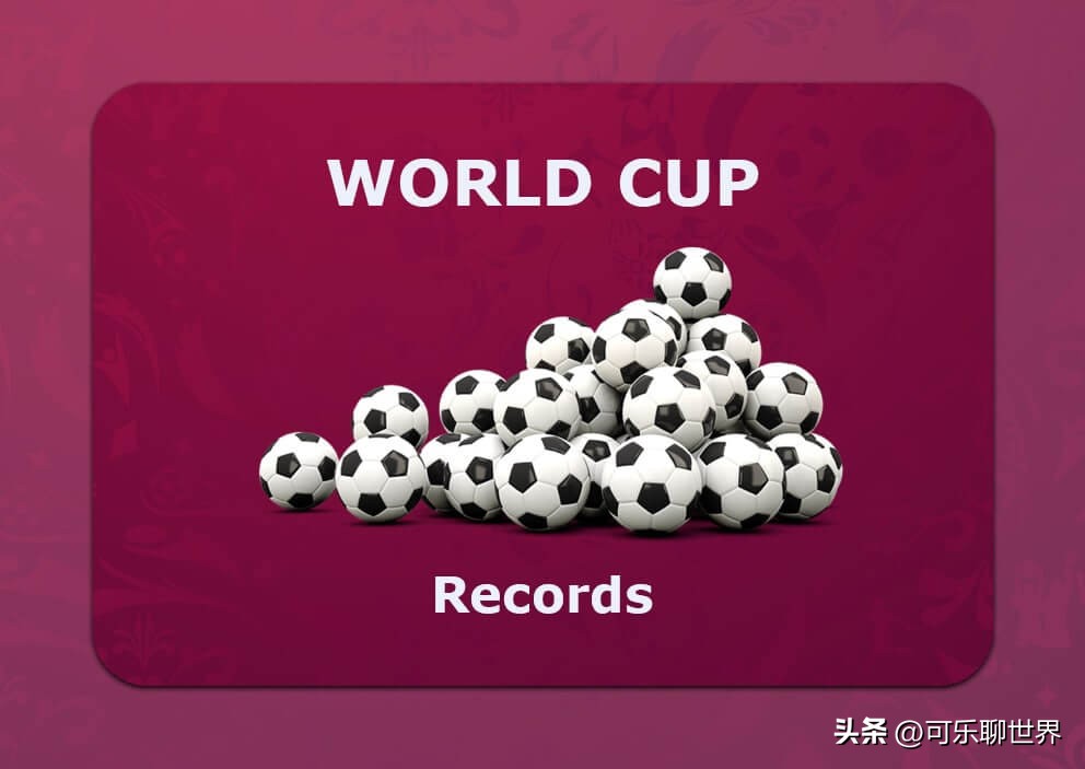 2022世界杯分组图片高清大图(世界杯令人印象深刻的各项记录)