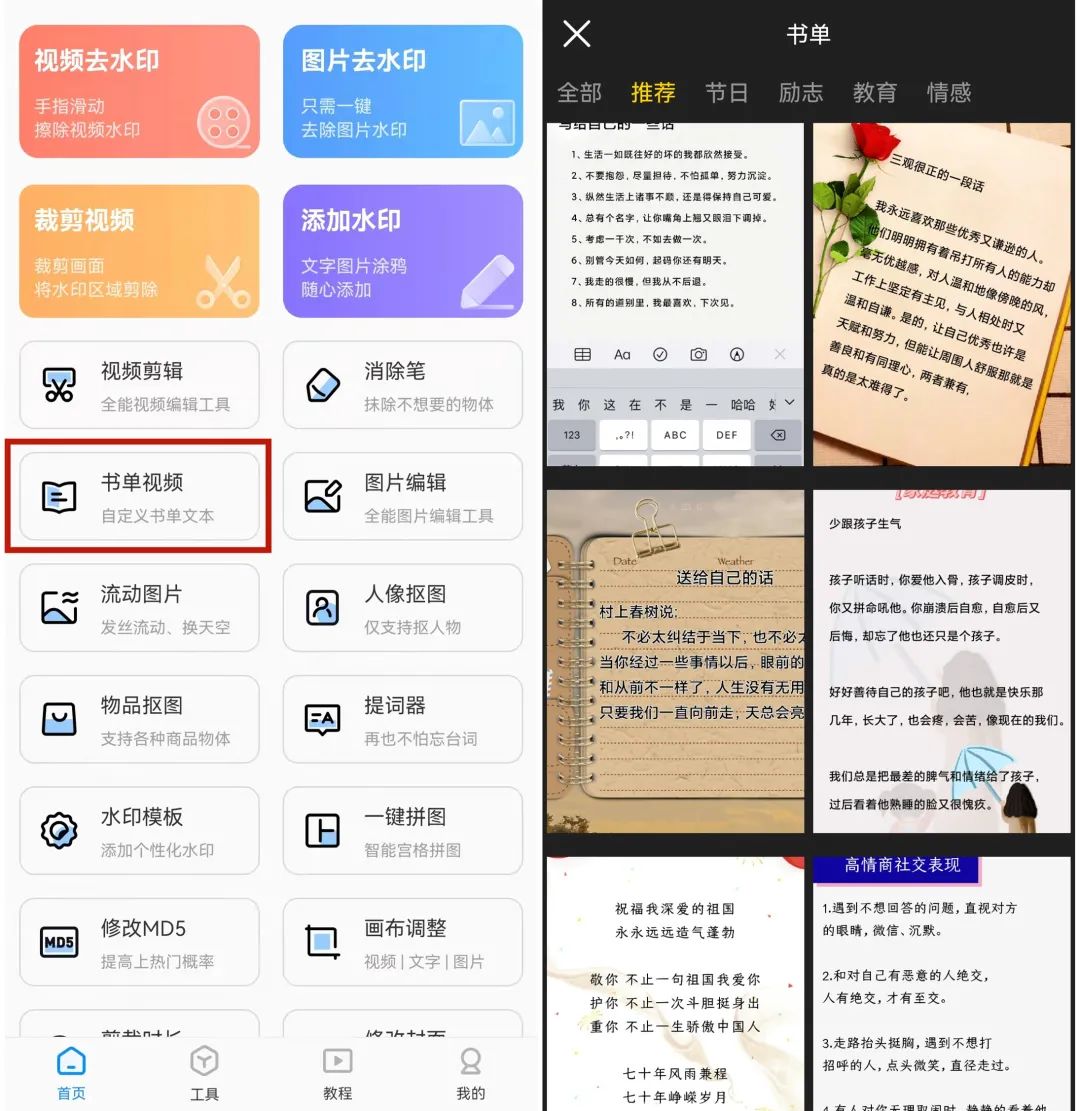 抖音很火的書單視頻，制作方法原來這么簡單，手把手教你學會