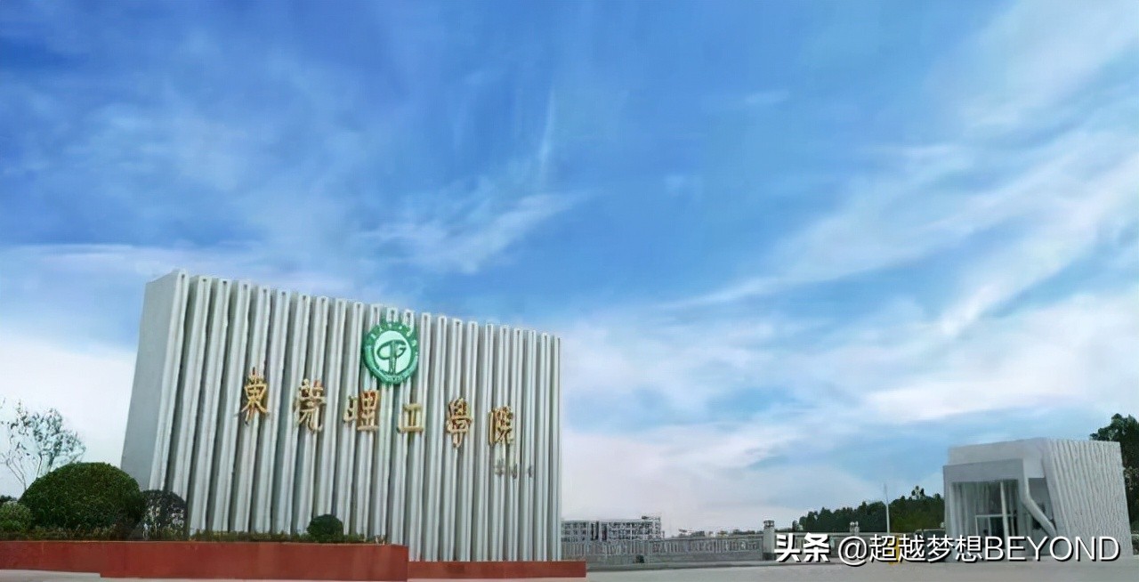 东莞理工学院2021年省内各专业录取分数情况