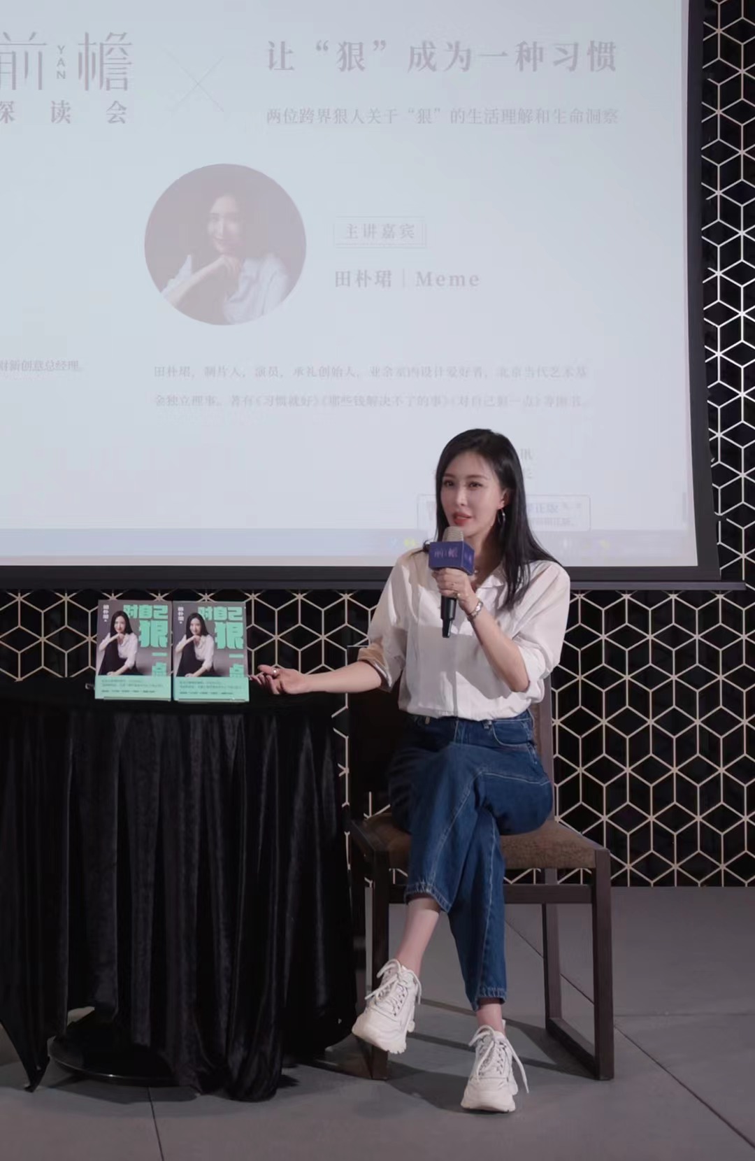 Tian Pujun shared experience with 10,000 women face-to-face, and a new book sharing meeting was held across the country