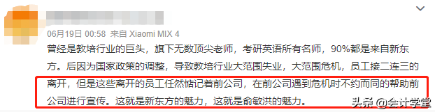 新东方急招会计，平均月薪14453元，有会计证书优先，多地有岗