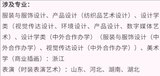 艺考生看过来收藏好！186所大学采取统考成绩招生艺术类专业