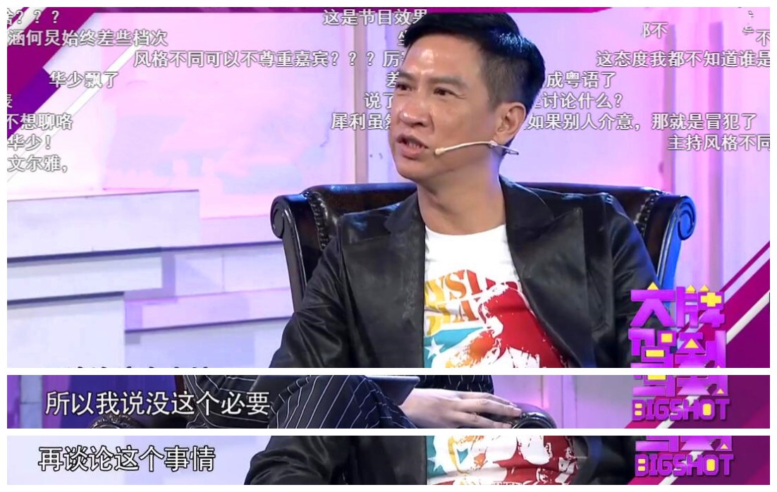 从“浙江卫视一哥”走到今天这个地步，华少能怪谁呢？