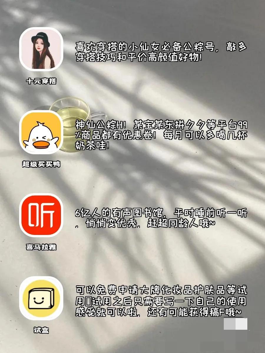 自媒體副業實用app毫無保留