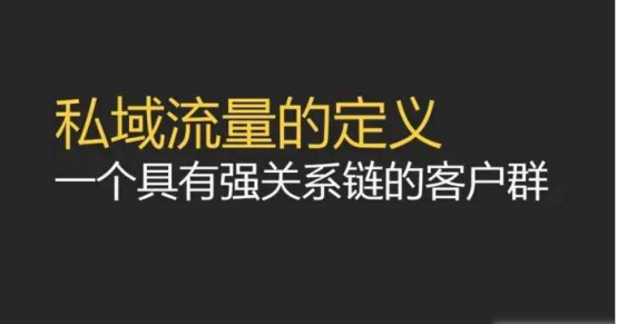 如何打造小程序、私域流量池、多渠道引流、社交电商玩法？