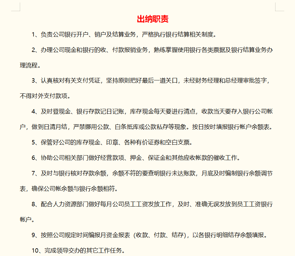 月薪2W的财务经理跳槽，看她整理的财务职能职责，总监：前途无量
