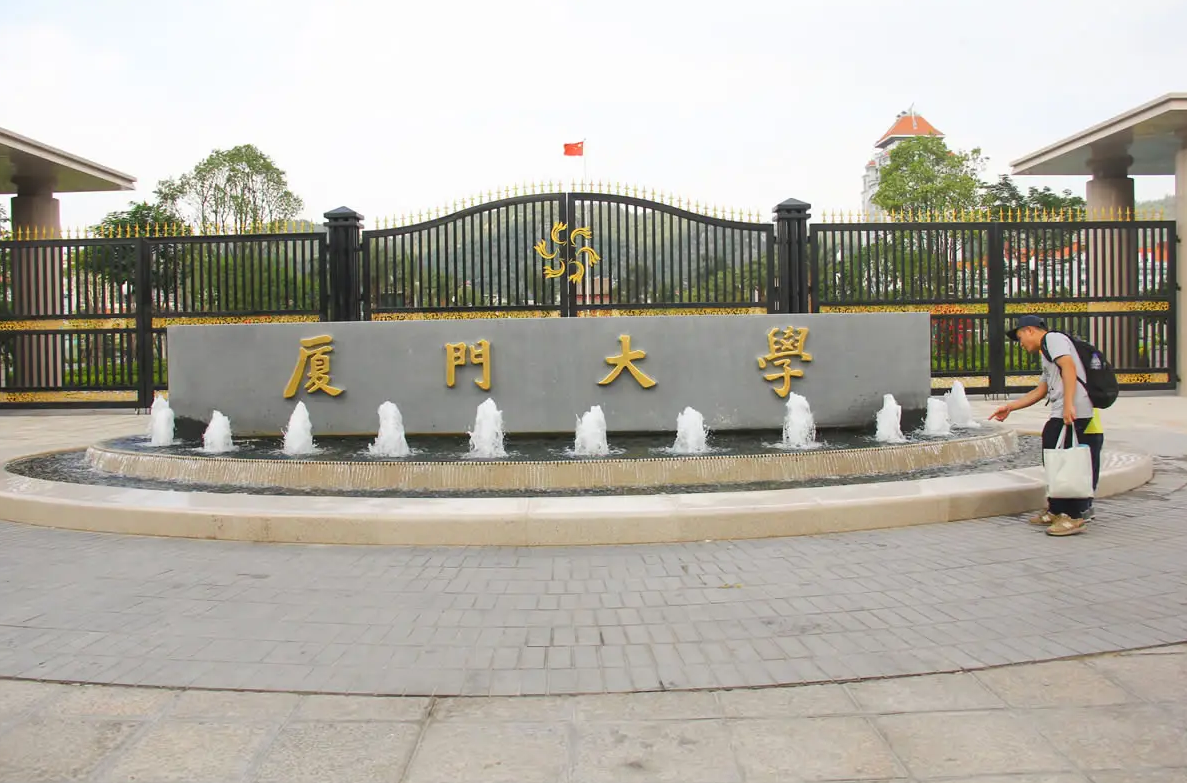 4个字写错3个？厦门大学牌匾上的“错误”太明显，却很有深意